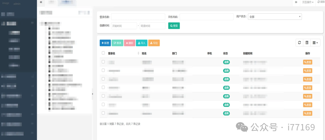 图19–记一次项目完整实战测试–seo优化_前端开发_渗透技术