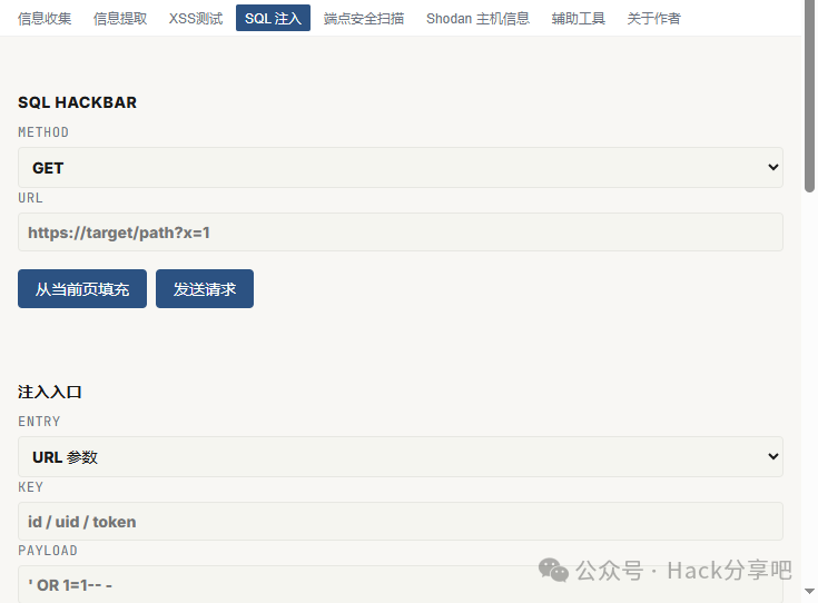 图4–开箱即用！Chrome渗透神器「功能全拉满」–seo优化_前端开发_渗透技术