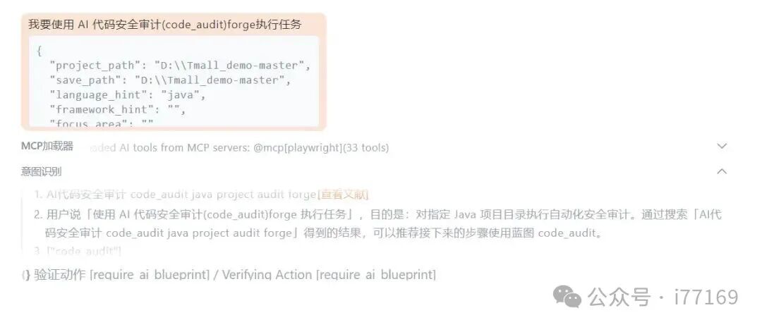 图7–AI代码审计实战–seo优化_前端开发_渗透技术