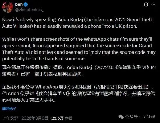 图2–18岁，入侵微软、英伟达、优步，赚1300万美元，然后……无限期监禁；如今他在监狱里，却再次连上了互联网–seo优化_前端开发_渗透技术