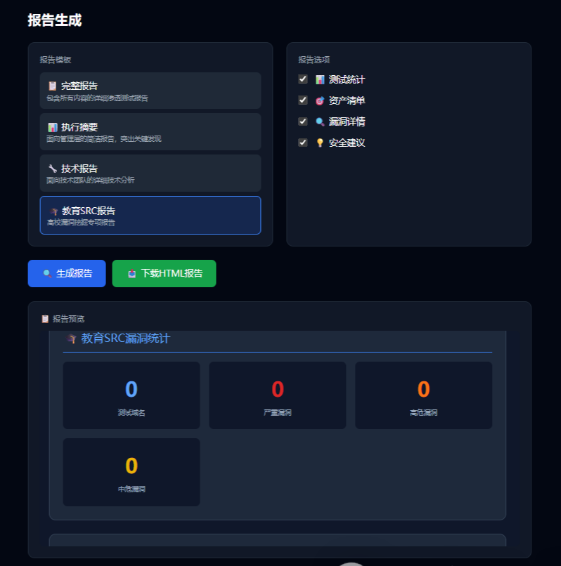 图7–AI本地渗透测试平台公开测试，AI辅助+POC库全开源、教育SRC+报告生成全覆盖–seo优化_前端开发_渗透技术
