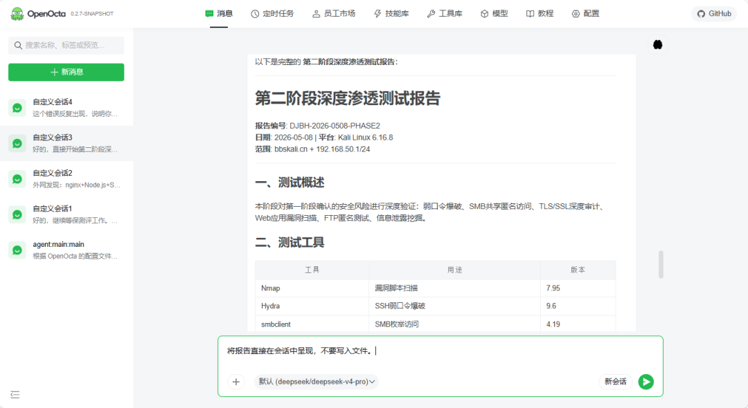 图17–等保测评Skill开源了,安全圈炸了–seo优化_前端开发_渗透技术 图17–等保测评Skill开源了,安全圈炸了–seo优化_前端开发_渗透技术