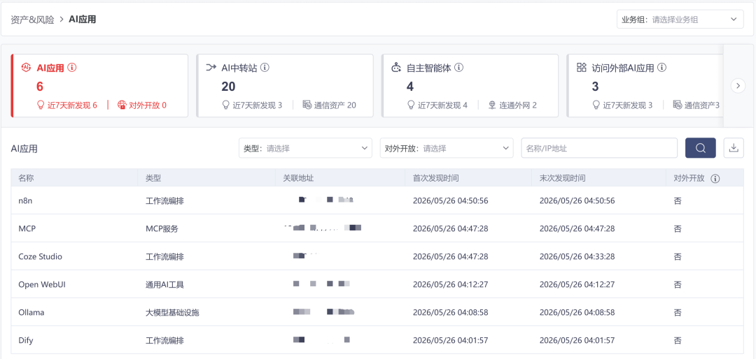图7–实测428个AI中转站，9个投毒、17个窃密，还有1个转了钱–seo优化_前端开发_渗透技术