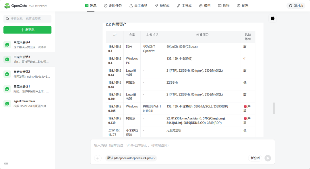 图29–等保测评Skill开源了,安全圈炸了–seo优化_前端开发_渗透技术 图29–等保测评Skill开源了,安全圈炸了–seo优化_前端开发_渗透技术