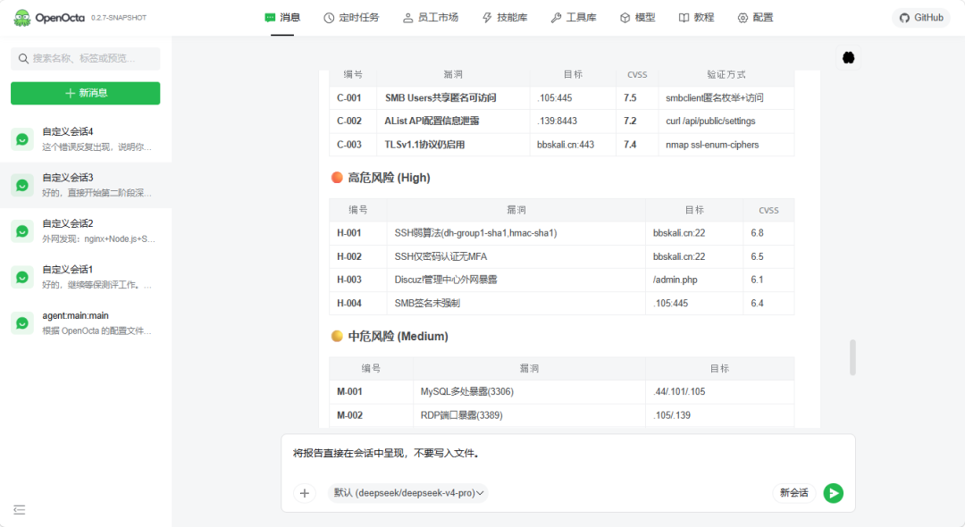图19–等保测评Skill开源了,安全圈炸了–seo优化_前端开发_渗透技术 图19–等保测评Skill开源了,安全圈炸了–seo优化_前端开发_渗透技术