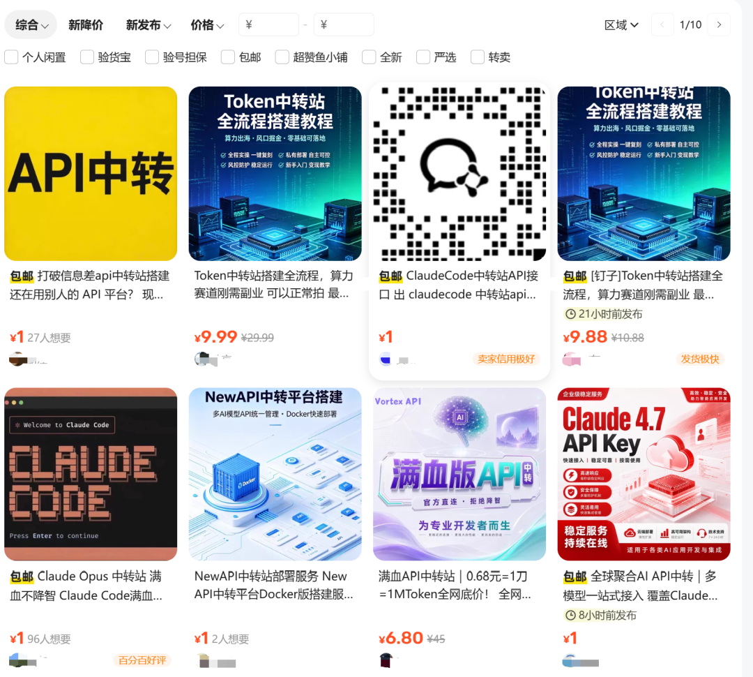 实测428个AI中转站,9个投毒、17个窃密,还有1个转了钱-seo优化_前端开发_渗透技术