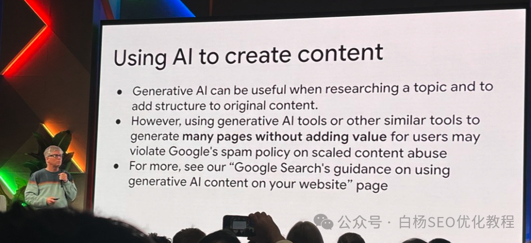 图18–GEO最新风向：Google官方GEO分享与Bing站长工具GEO新功能，附白杨SEO看法–seo优化_前端开发_渗透技术