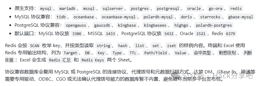 快速刷分！数据库敏感信息检索工具-seo优化_前端开发_渗透技术
