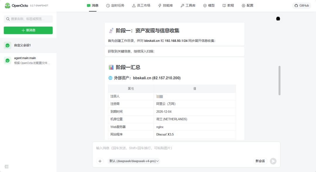 图13–等保测评Skill开源了,安全圈炸了–seo优化_前端开发_渗透技术 图13–等保测评Skill开源了,安全圈炸了–seo优化_前端开发_渗透技术