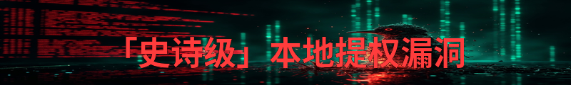图4–我认为——90天漏洞披露政策已死–seo优化_前端开发_渗透技术 图4–我认为——90天漏洞披露政策已死–seo优化_前端开发_渗透技术