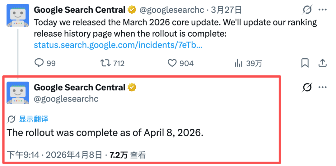 图2–SEO & GEO 周报：Google算法更新完成｜人工内容排名优势明显｜5月上海搜索大会不容错过 [4月9日]–seo优化_前端开发_渗透技术