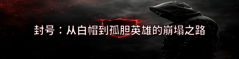 图5–$500的V8漏洞赏金：白帽子的尊严到底值几个钱？–seo优化_前端开发_渗透技术