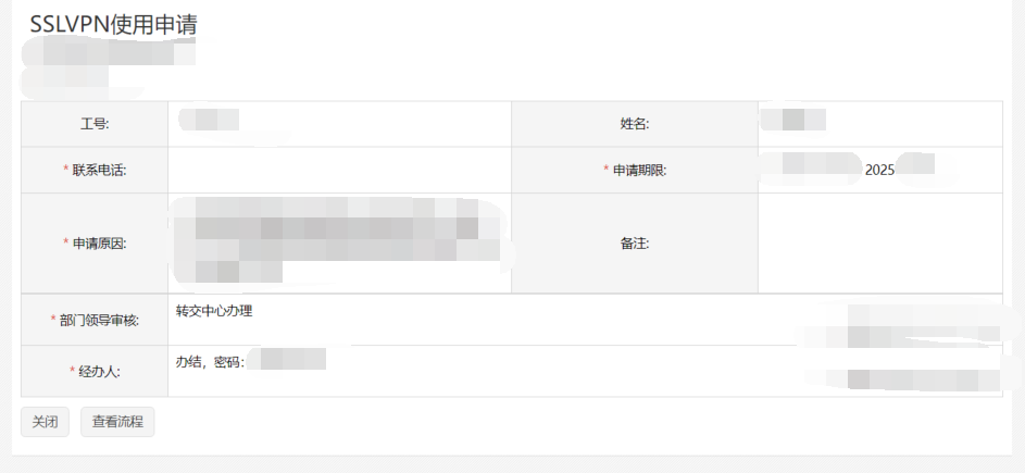 图5–记一次护网通过外网弱口令一路到内网–seo优化_前端开发_渗透技术