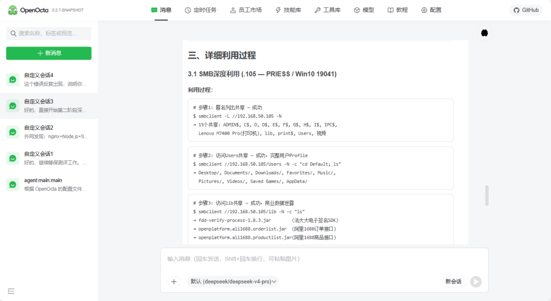 图25–等保测评Skill开源了,安全圈炸了–seo优化_前端开发_渗透技术 图25–等保测评Skill开源了,安全圈炸了–seo优化_前端开发_渗透技术