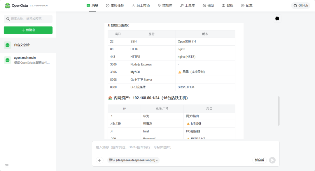 图14–等保测评Skill开源了,安全圈炸了–seo优化_前端开发_渗透技术 图14–等保测评Skill开源了,安全圈炸了–seo优化_前端开发_渗透技术