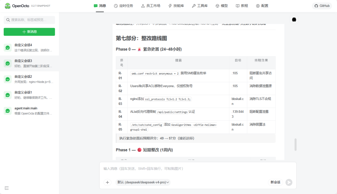 图35–等保测评Skill开源了,安全圈炸了–seo优化_前端开发_渗透技术 图35–等保测评Skill开源了,安全圈炸了–seo优化_前端开发_渗透技术