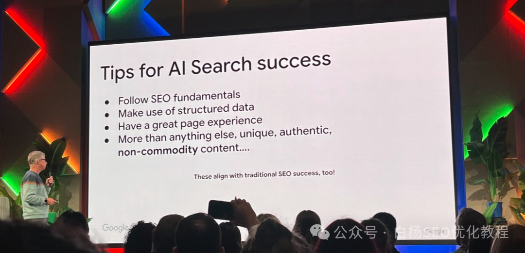 图8–GEO最新风向：Google官方GEO分享与Bing站长工具GEO新功能，附白杨SEO看法–seo优化_前端开发_渗透技术