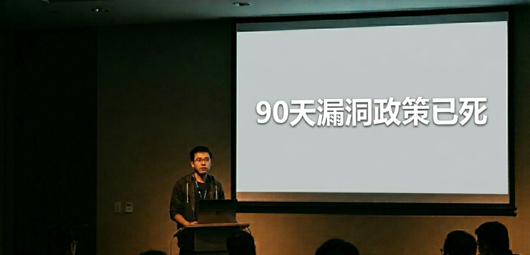 图2–我认为——90天漏洞披露政策已死–seo优化_前端开发_渗透技术 图2–我认为——90天漏洞披露政策已死–seo优化_前端开发_渗透技术