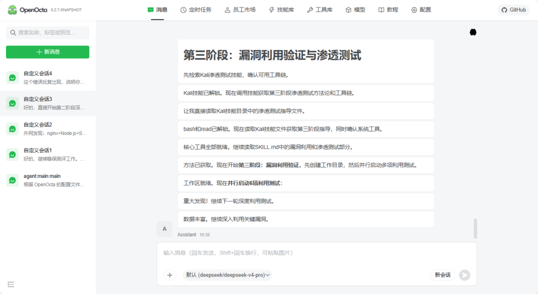 图22–等保测评Skill开源了,安全圈炸了–seo优化_前端开发_渗透技术 图22–等保测评Skill开源了,安全圈炸了–seo优化_前端开发_渗透技术