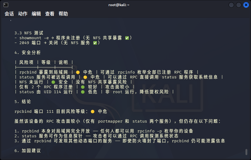 图13–浅谈AI在网络安全中的运用–seo优化_前端开发_渗透技术