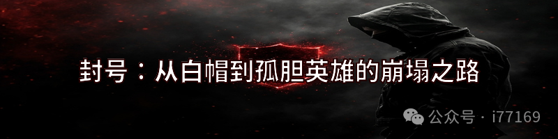 图6–白帽黑客"潜入"苹果内部会议反遭法务威胁:一场史诗级的安全圈吃瓜大戏–seo优化_前端开发_渗透技术 图6–白帽黑客"潜入"苹果内部会议反遭法务威胁:一场史诗级的安全圈吃瓜大戏–seo优化_前端开发_渗透技术