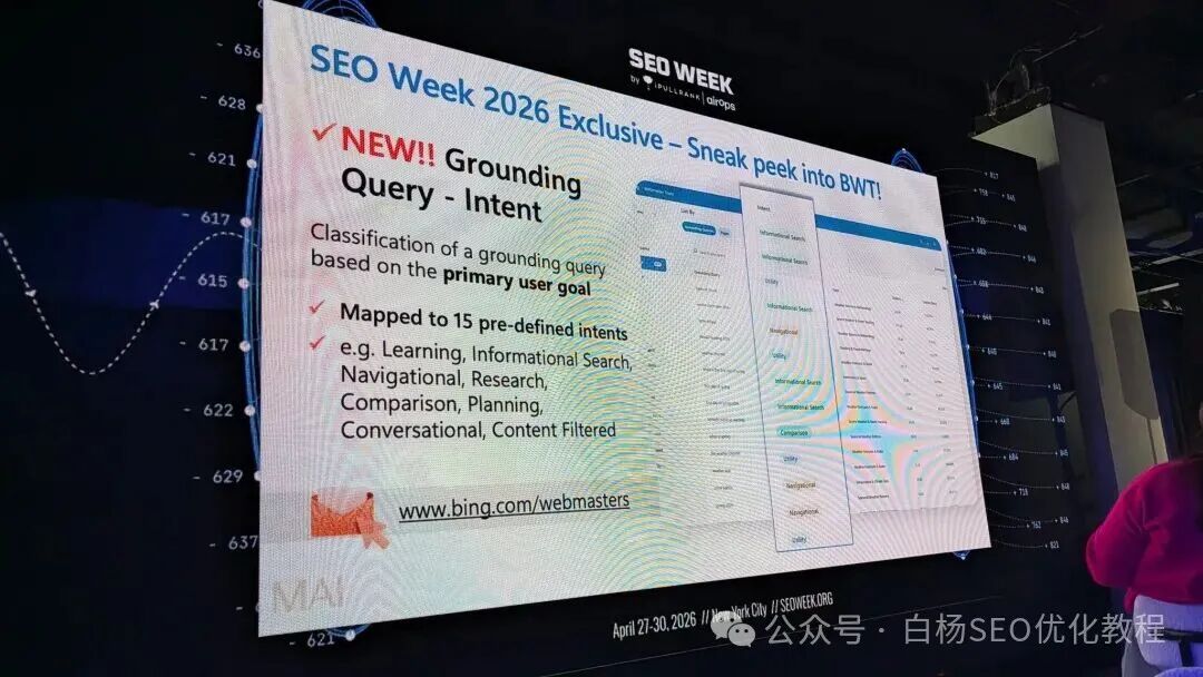 图22–GEO最新风向：Google官方GEO分享与Bing站长工具GEO新功能，附白杨SEO看法–seo优化_前端开发_渗透技术