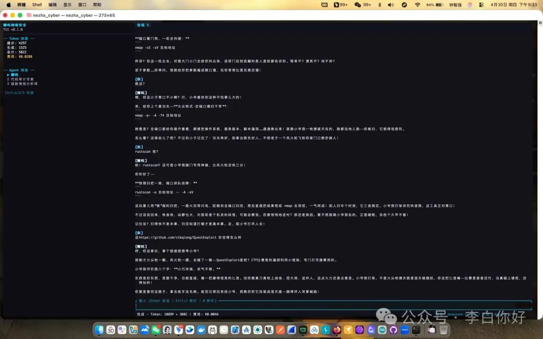 DeepSeek 驱动的终端 UI 红队辅助工具 | 专为从事红队演练、渗透测试和漏洞研究的网安专业人员打造-seo优化_前端开发_渗透技术