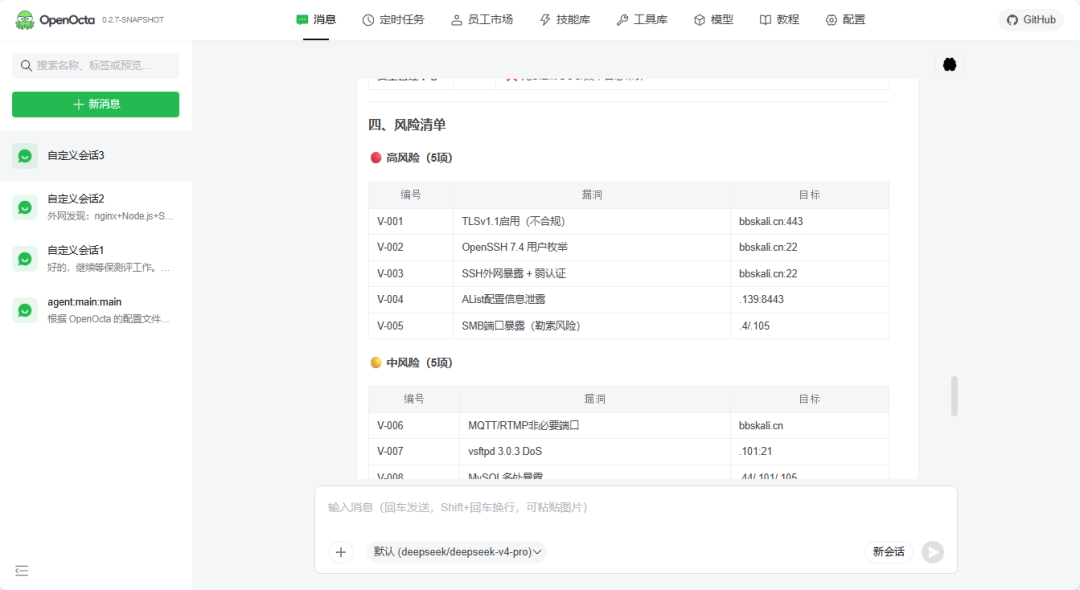 图16–等保测评Skill开源了,安全圈炸了–seo优化_前端开发_渗透技术 图16–等保测评Skill开源了,安全圈炸了–seo优化_前端开发_渗透技术