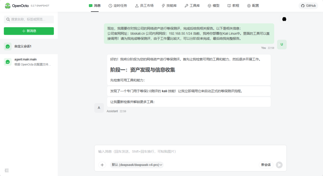 图11–等保测评Skill开源了,安全圈炸了–seo优化_前端开发_渗透技术 图11–等保测评Skill开源了,安全圈炸了–seo优化_前端开发_渗透技术