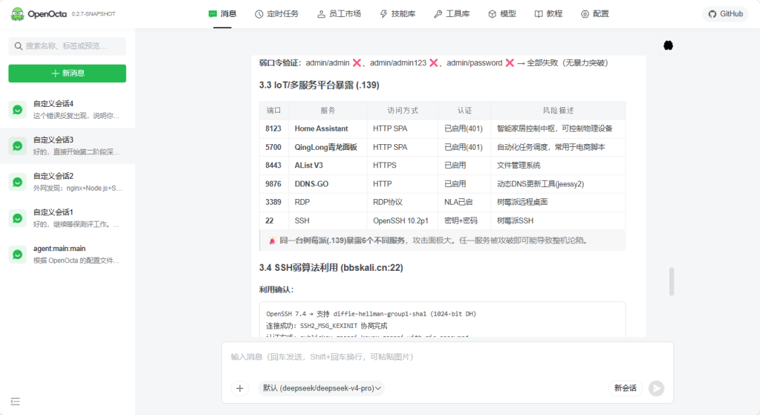 图26–等保测评Skill开源了,安全圈炸了–seo优化_前端开发_渗透技术 图26–等保测评Skill开源了,安全圈炸了–seo优化_前端开发_渗透技术