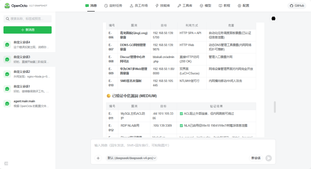 图24–等保测评Skill开源了,安全圈炸了–seo优化_前端开发_渗透技术 图24–等保测评Skill开源了,安全圈炸了–seo优化_前端开发_渗透技术