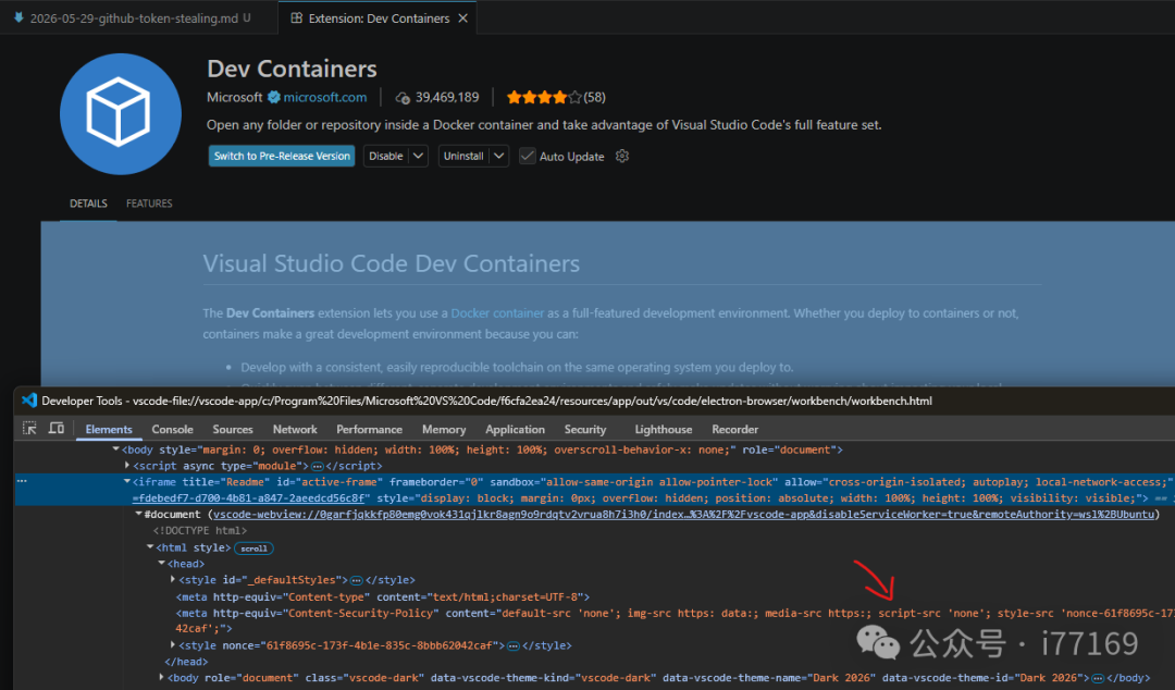 图15–利用VSCode漏洞一键窃取GitHub Token–seo优化_前端开发_渗透技术 图15–利用VSCode漏洞一键窃取GitHub Token–seo优化_前端开发_渗透技术