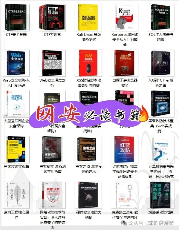 图9–网安新手必刷两大靶场!练熟直接上手 SRC 挖洞,少走半年弯路–seo优化_前端开发_渗透技术 图9–网安新手必刷两大靶场!练熟直接上手 SRC 挖洞,少走半年弯路–seo优化_前端开发_渗透技术