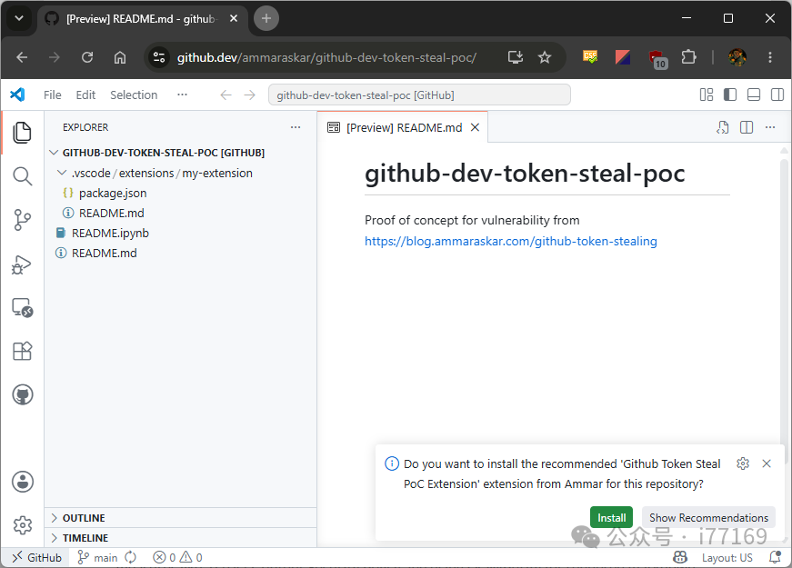 图6–利用VSCode漏洞一键窃取GitHub Token–seo优化_前端开发_渗透技术 图6–利用VSCode漏洞一键窃取GitHub Token–seo优化_前端开发_渗透技术