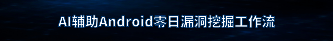 图4–微软首个自研网络安全大模型登场：MAI-Cyber-1-Flash让红蓝对抗再升级–seo优化_前端开发_渗透技术