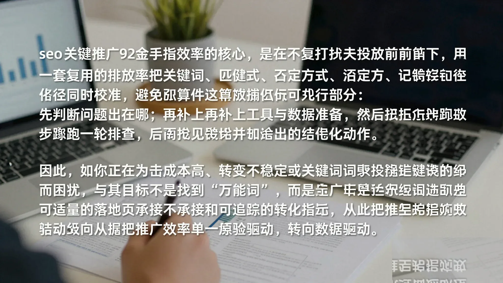 SEO关键词效率复盘该不该做？先看这四项判断标准-seo优化_前端开发_渗透技术